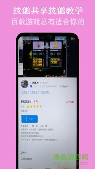米豆電競(jìng) v1.4.0 安卓版 2