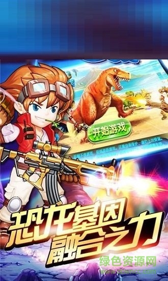 瘋狂打恐龍游戲 v1.0.0 安卓版 0