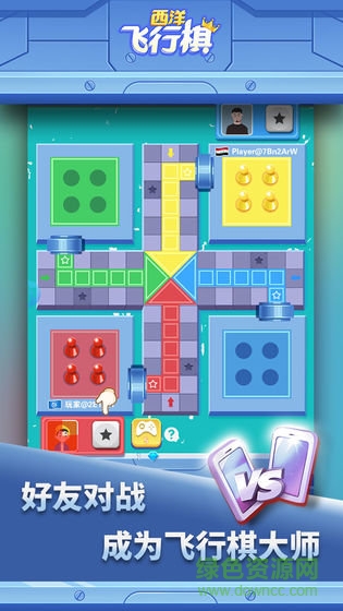 手機西洋飛行棋 v1.0.8 安卓版 1