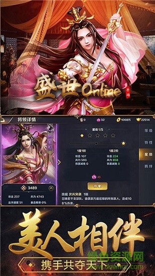 九游盛世online手游 v1.0.0 安卓版 0