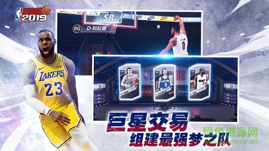 美職籃英雄單機(jī)版 v1.0 安卓版 1