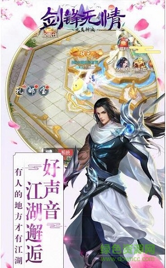 劍鋒無情九靈神域 v10.0 安卓版 0