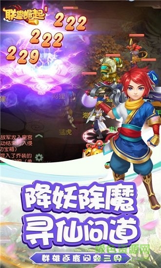 聯(lián)盟崛起ol官方版 v1.1.0 安卓版 1