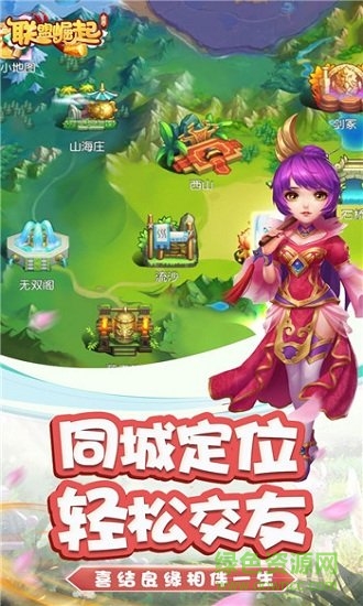 聯(lián)盟崛起ol手游 聯(lián)盟崛起ol最新版下載