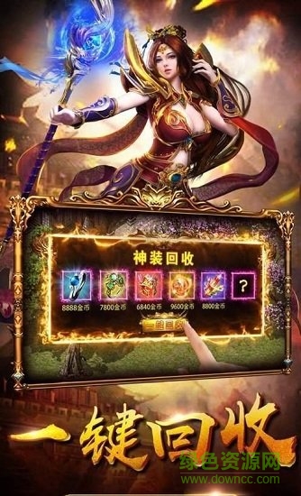 飞扬传奇 飞扬传奇手游下载