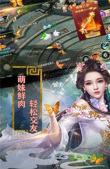 魔靈兵團(tuán)不朽之王滿v版 v1.0.0 安卓版 1