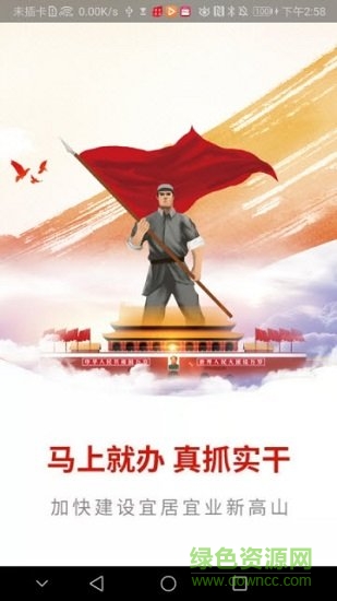 智治高山 v1.0.0 安卓版 1