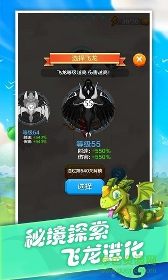 飛龍與塔防官方版 v1.0.0.1 安卓版 0