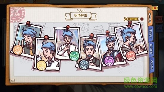 非一般职场 非一般职场手游