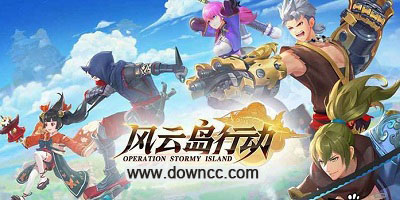 風云島行動