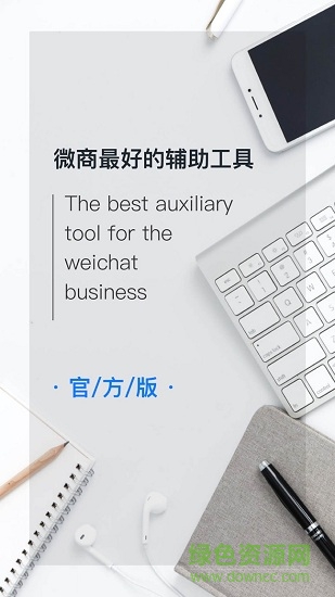 做個截圖王會員SVIP內(nèi)購 v3.9.0 安卓版 0