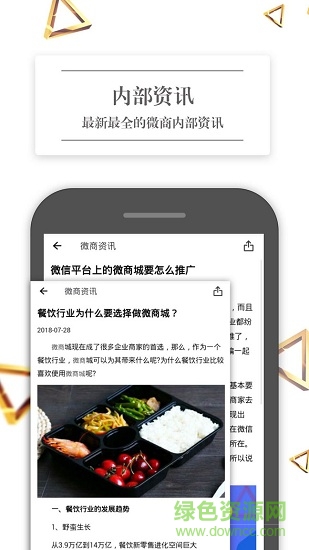 做個截圖王會員SVIP內(nèi)購 v3.9.0 安卓版 2