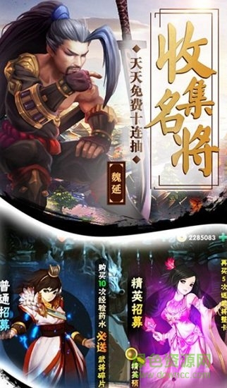 一波游戲城三國梟雄傳手游 v1.4.5 安卓版 3