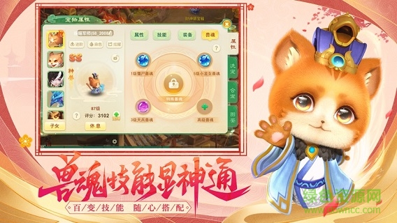 悟空傳紫霞情緣版 v1.1.0 安卓版 0