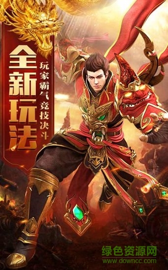 萬劫傳奇手游 v2.0 安卓版 0