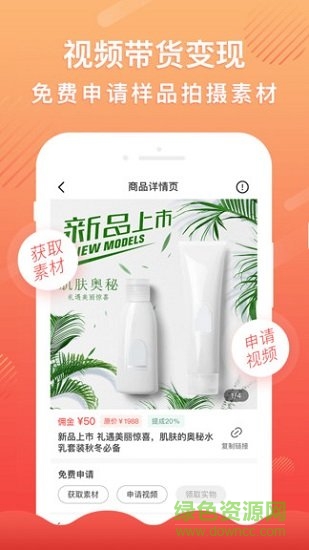 抖賺錢達(dá)人種草 v2.3.0 安卓版 0