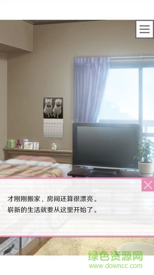 我的像素男友中文版 v1.0.0 安卓版 1