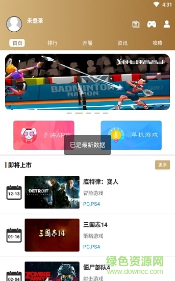 ag電競(jìng)俱樂(lè)部 v2.0 安卓版 0