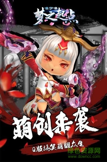 噢咿噢夢(mèng)之起點(diǎn)果盤(pán)版 v1.0.2 安卓版 0
