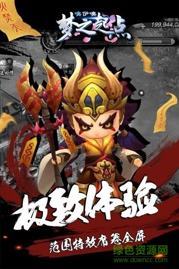 噢咿噢夢(mèng)之起點(diǎn)果盤(pán)版本下載