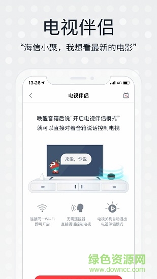 海信小聚app