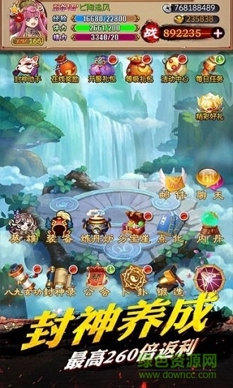 埃及秘藏封神榜變態(tài)版 v1.0.0 安卓版 0