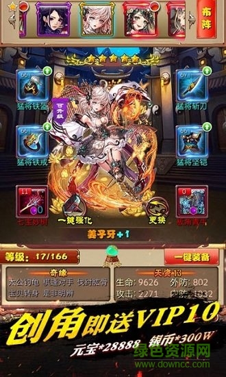 埃及秘藏封神榜變態(tài)版 v1.0.0 安卓版 1