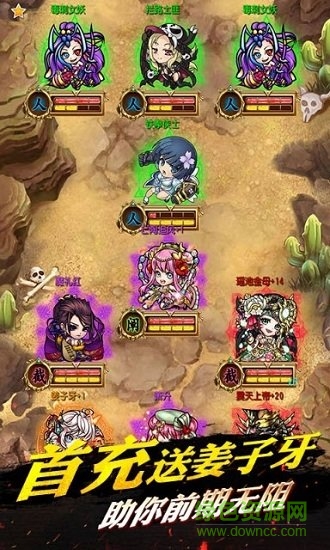 埃及秘藏封神榜至尊版 埃及秘藏封神榜bt版下載