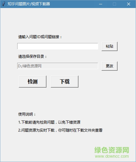 知乎問題圖片視頻下載器 附源碼 0