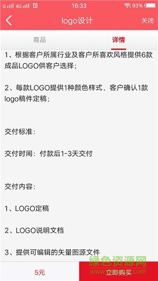 在線生成logo手機(jī)版下載