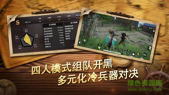 榮耀之海代號(hào)sog測(cè)試服 v0.4.7 安卓版 3