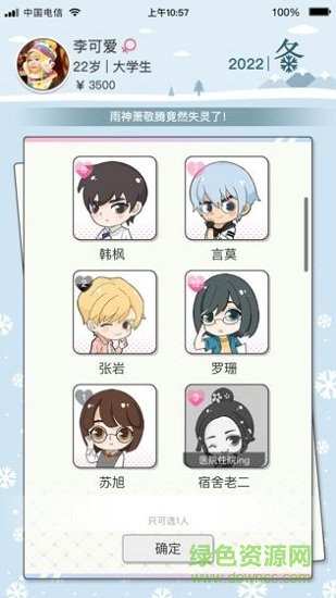 先富起來 v1.0 安卓版 1