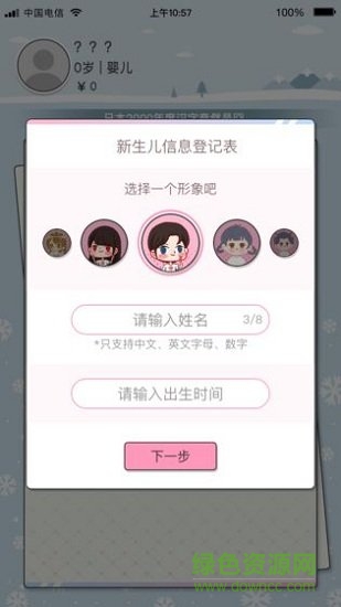 先富起來 v1.0 安卓版 2