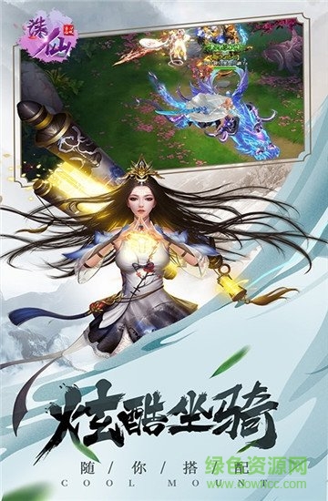 誅仙飛刀無雙商城版 v1.0.0 安卓版 0