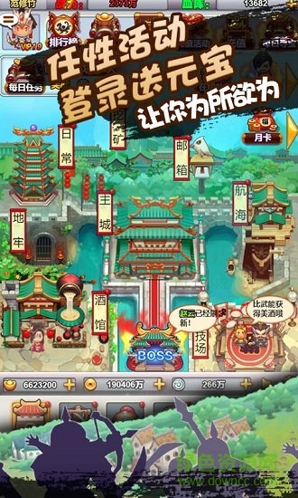 像素三國(guó)志最新版 v1.0.0 安卓版 0
