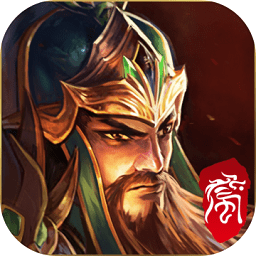 遠(yuǎn)征三國戰(zhàn)略版手機(jī)版