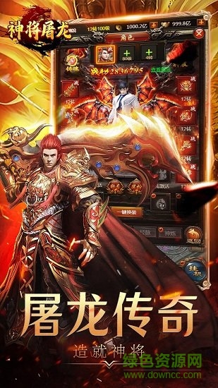 神將屠龍h5 v1.0.0 安卓版 0