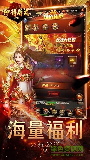 神將屠龍h5 神將屠龍h5版下載