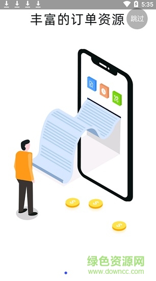 理賠云手持終端 v3.12.9 安卓版 1