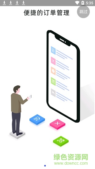 理賠云手持終端 v3.12.9 安卓版 0