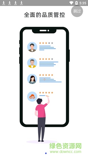 理賠云手持終端 v3.12.9 安卓版 2