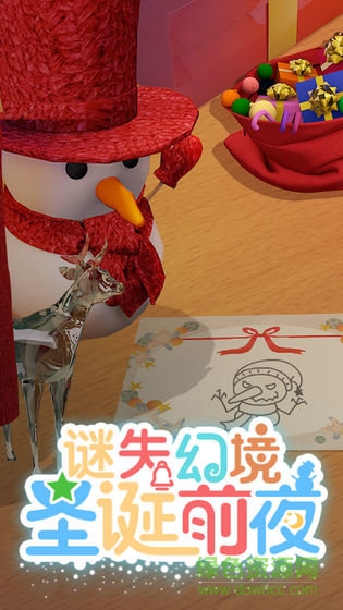 迷失幻境圣誕前夜手機(jī)版 迷失幻境圣誕前夜手游最新下載