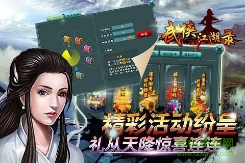 武侠江湖录 武侠江湖录最新下载