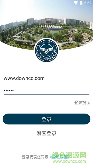 榆林學(xué)院移動(dòng)校園app 榆林學(xué)院app
