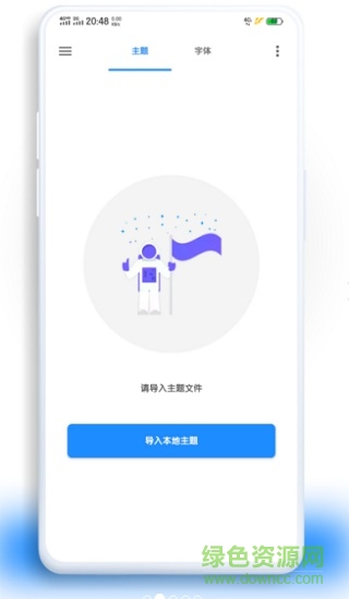 vivo主題修改器最新版 v5.5.2 安卓版 0