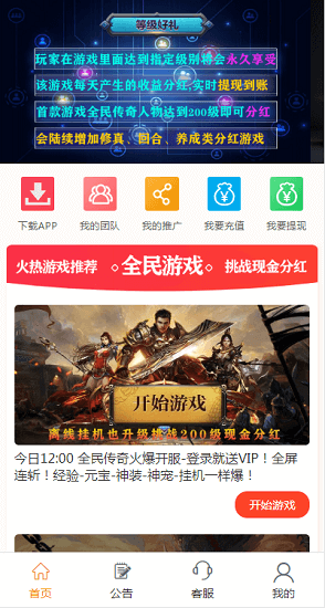 全民游戲盒子 v1.0 安卓版 0