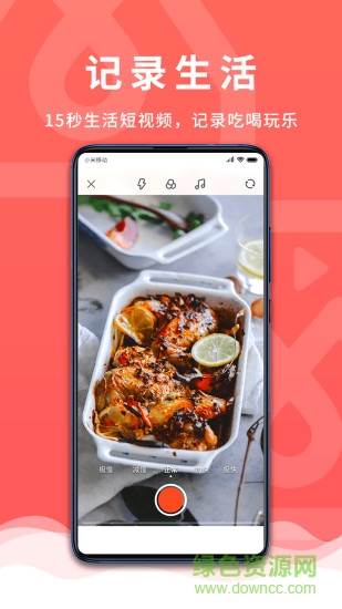 覓東東 v2.6.5.430 安卓版 0
