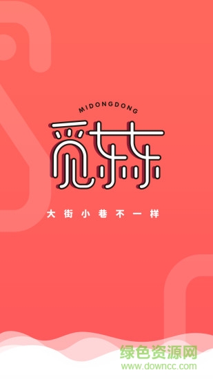 覓東東 覓東東app