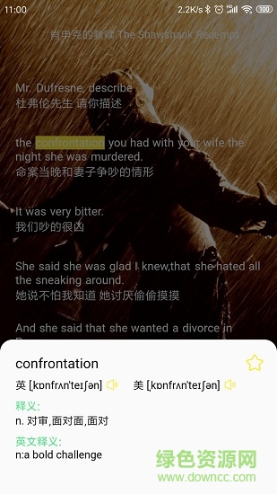 聽電影 聽電影安卓版