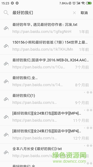 網(wǎng)盤庫app v1.7 安卓版 2
